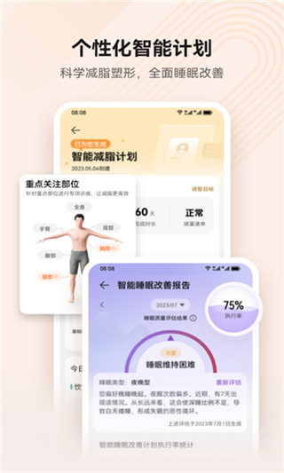 华为运动健康app最新版2026