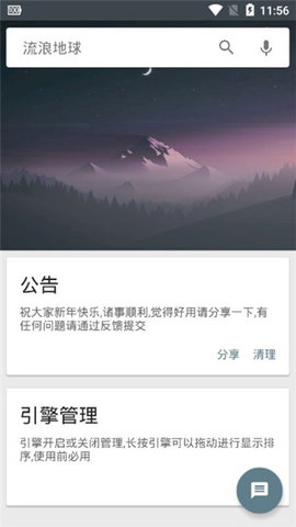 深度搜索app官方版下载