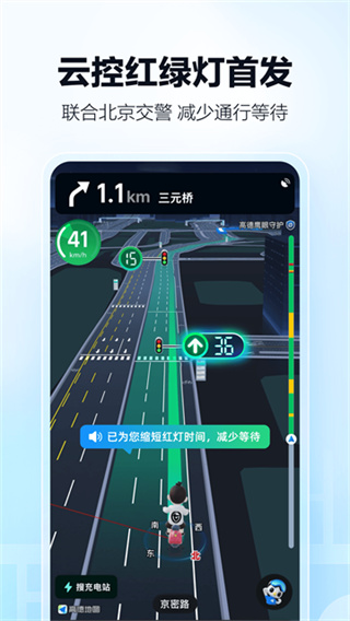 高德打车司机注册app下载(高德地图)