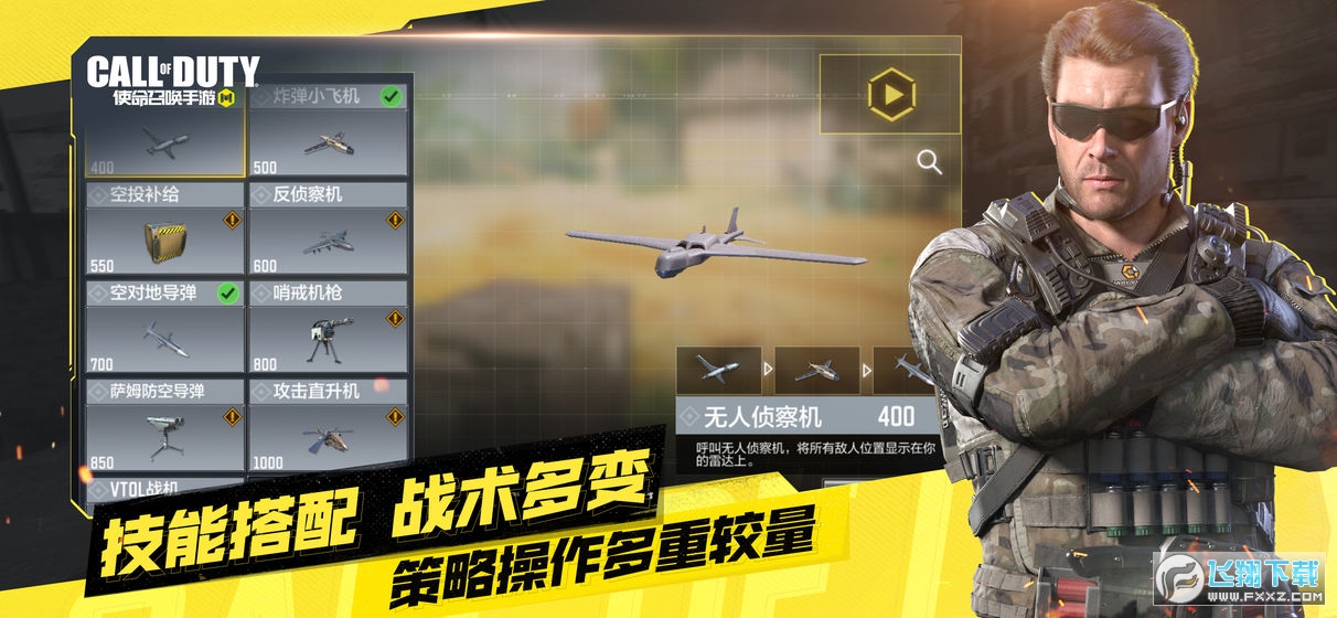 使命召唤手游枪械皮肤解锁版