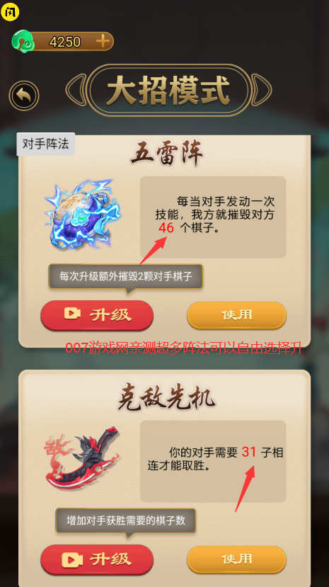 万宁五子棋2大招版免广告最新版2026