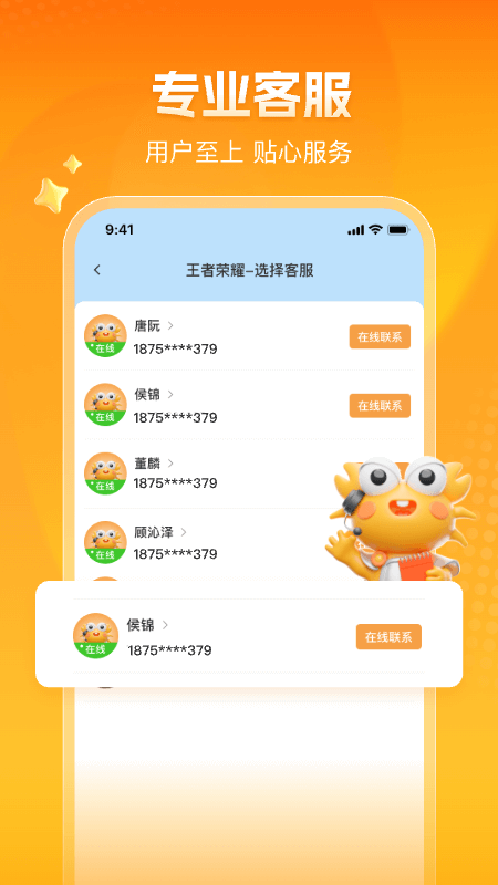 螃蟹交易平台(螃蟹账号代售)账号交易app下载