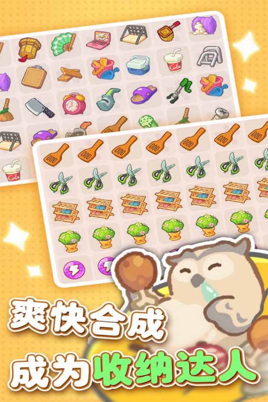 欢乐消消消正版下载安装