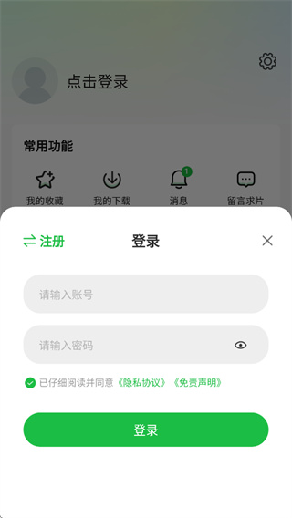 小柠檬影视app