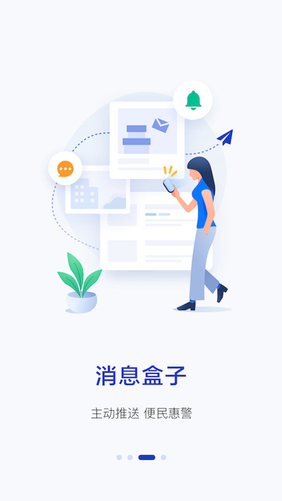 警察叔叔app官方下载最新版本