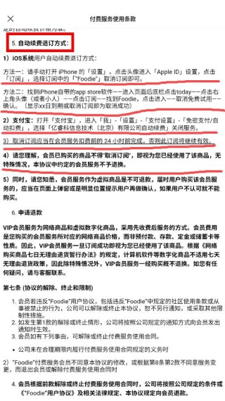 foodle软件下载最新版(Foodie)