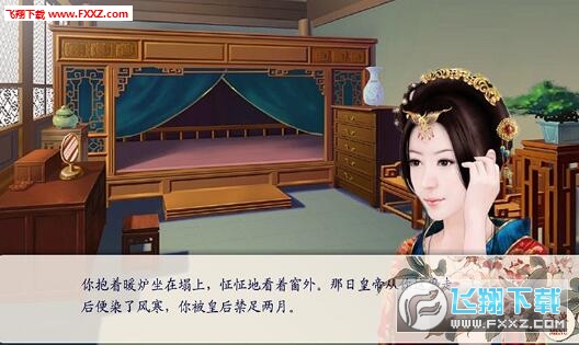 后宫三千人安卓破解版v1.0.0307