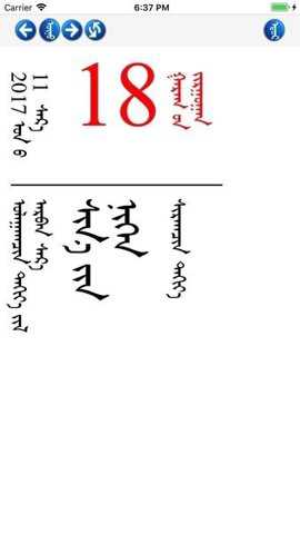 mongoliancalenda