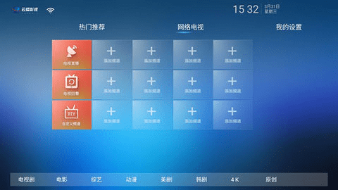 云播tv
