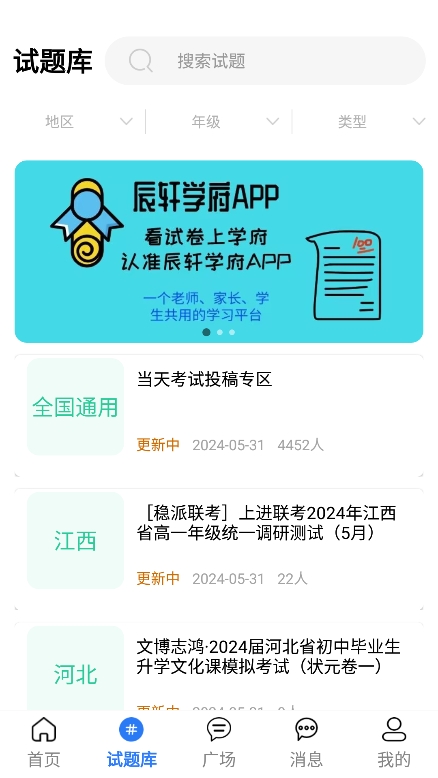 辰轩学府答案网app官方版下载