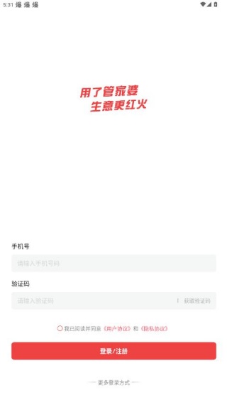 管家婆手机版下载2025最新版