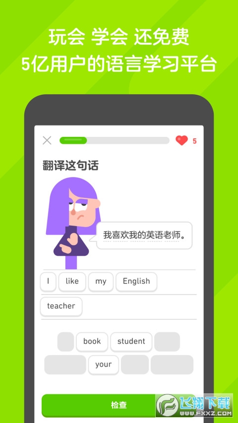 多邻国考试app最新版2026