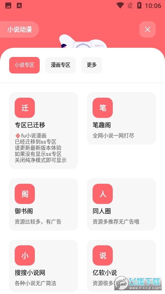 花简空间.com下载官方版