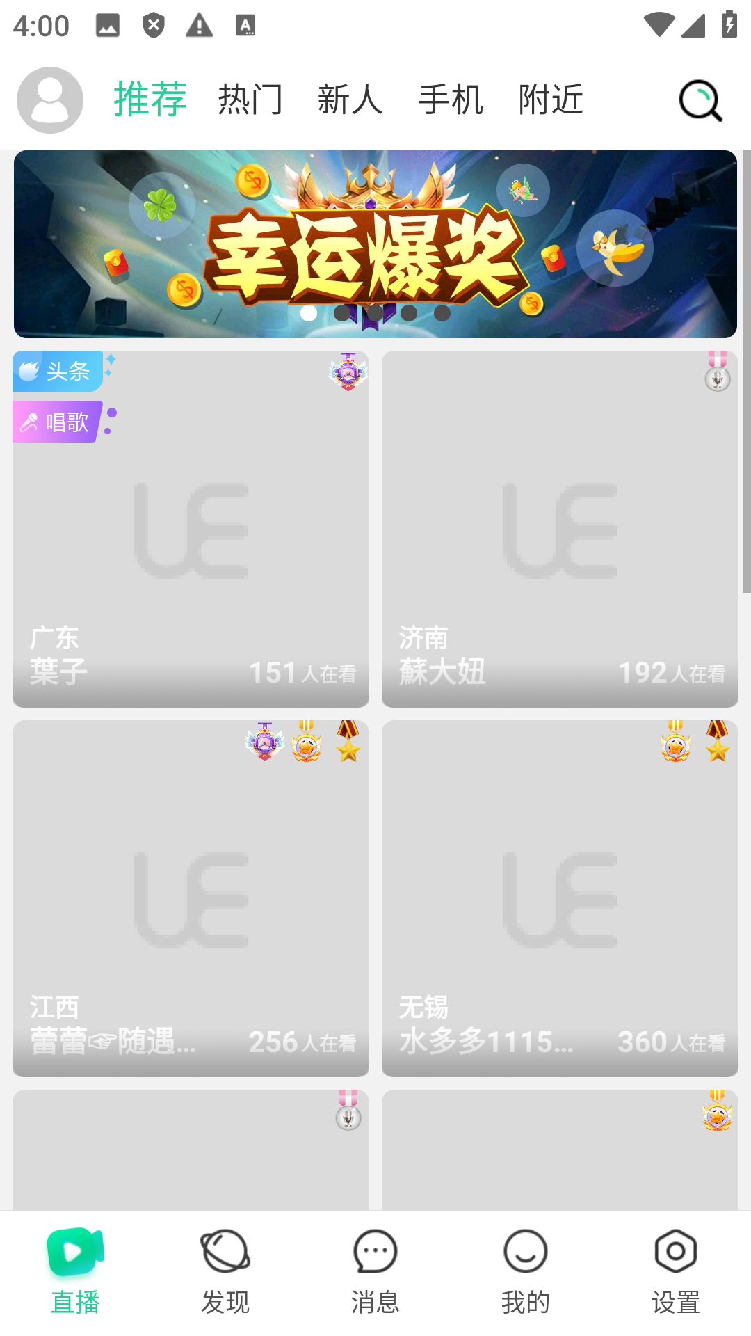优艺直播手机交友app最新版