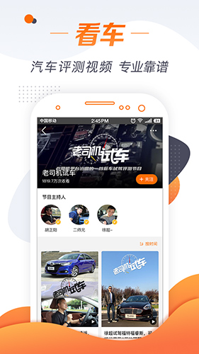 老司机安卓手机版