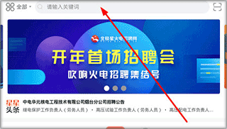 北极星招聘官方app下载 北极星招聘官方app下载