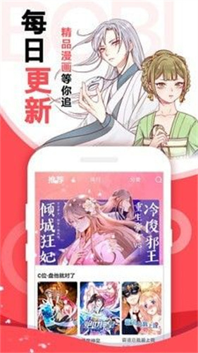 iComic 官方版