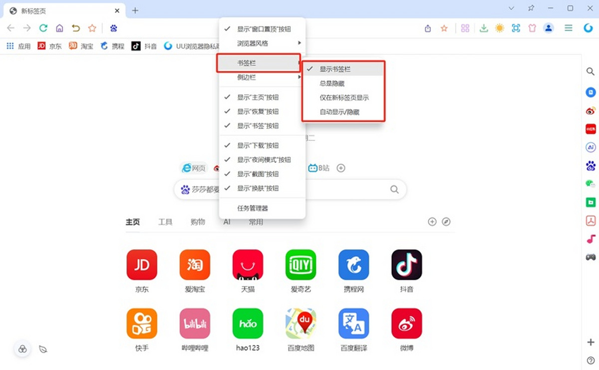 UU浏览器