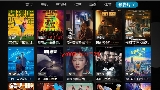 星河影视app下载安装免费版