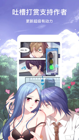 韩漫免费漫画 无限阅币版