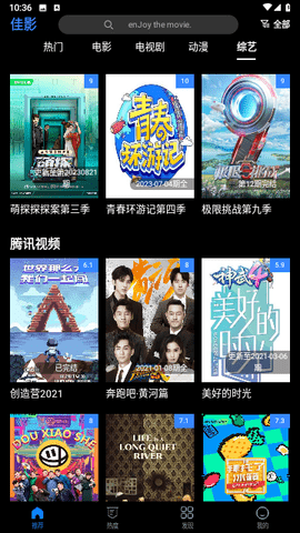 悟空tv