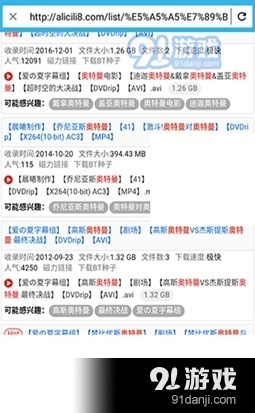 阿狸磁力最新版