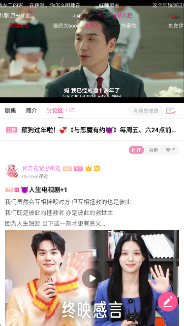 韩小圈app官方最新版下载 韩小圈app官方最新版下载