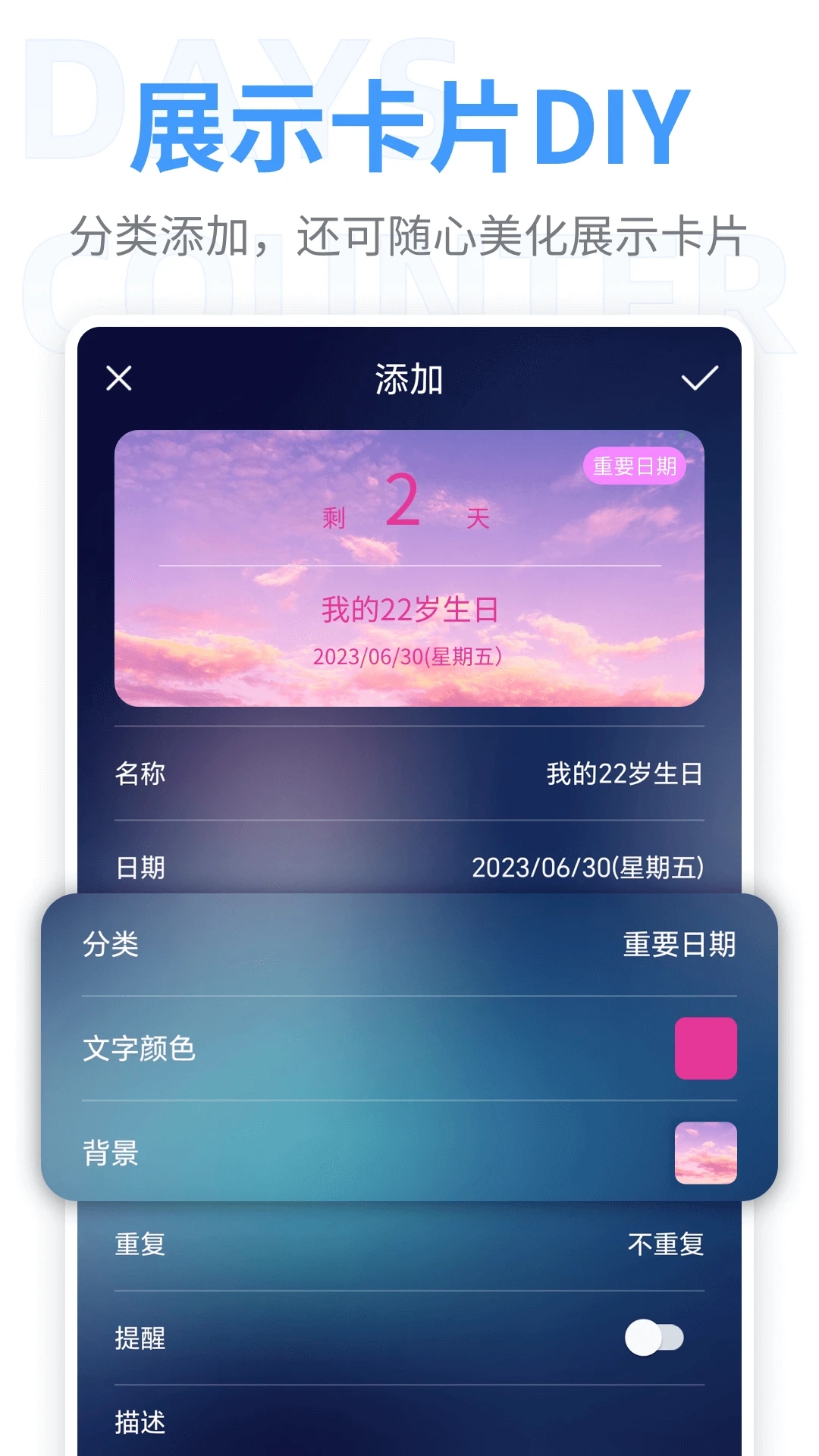 纪念日(原恋爱倒数日)官方新版下载