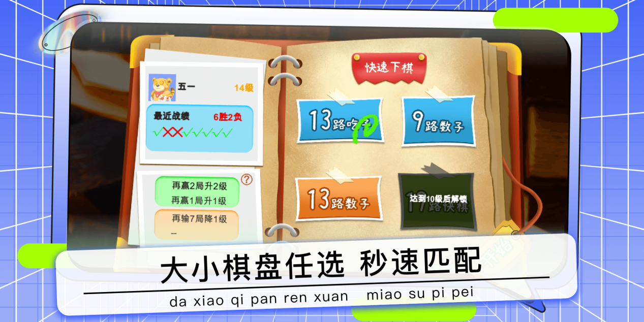 野狐少儿围棋