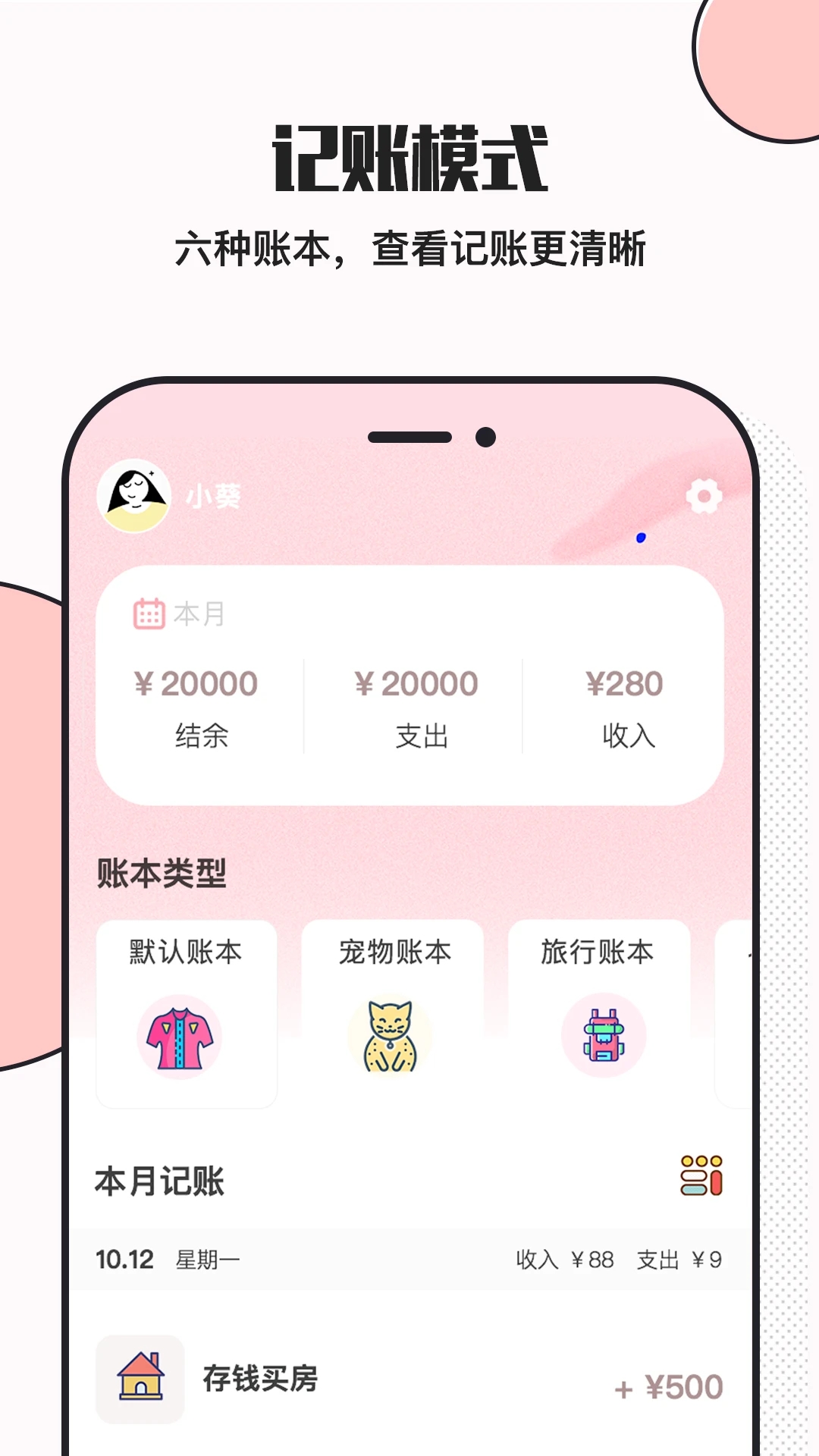 小猪存钱罐官方下载最新版2025