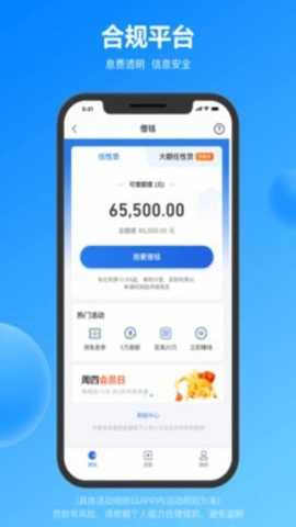 星图金融 6.9.23 官方版