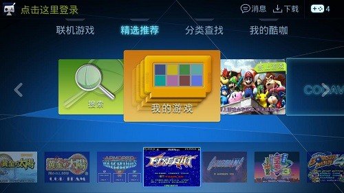 酷咖游戏2025最新版本