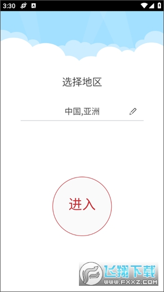 海康威视ivms4500监控软件手机版