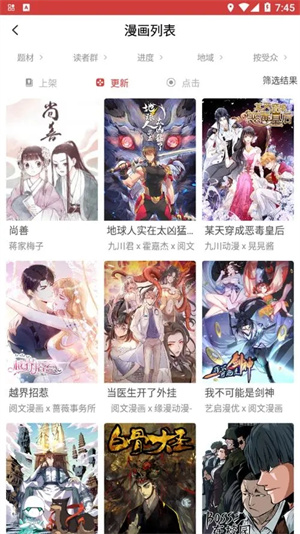 亲亲漫画 app官方正版下载入口