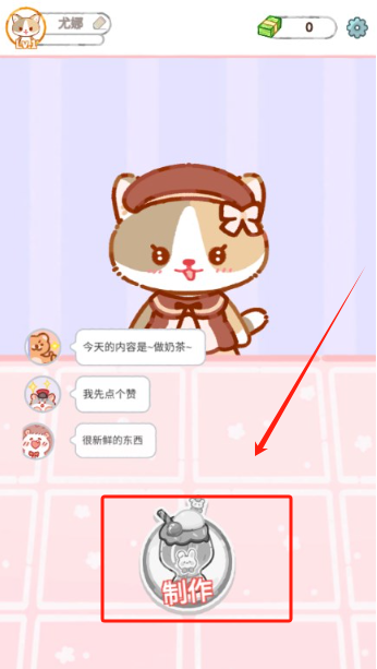 喵喵奶茶屋手游免广告版下载(Cat Boba Tea) 喵喵奶茶屋手游免广告版下载(Cat Boba Tea)