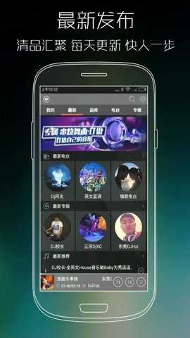 清风dj音乐网 2.9.34 安卓版