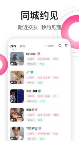 春风十里交友平台