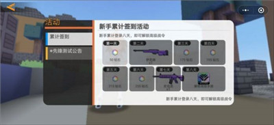 迷你攻势 下载安装