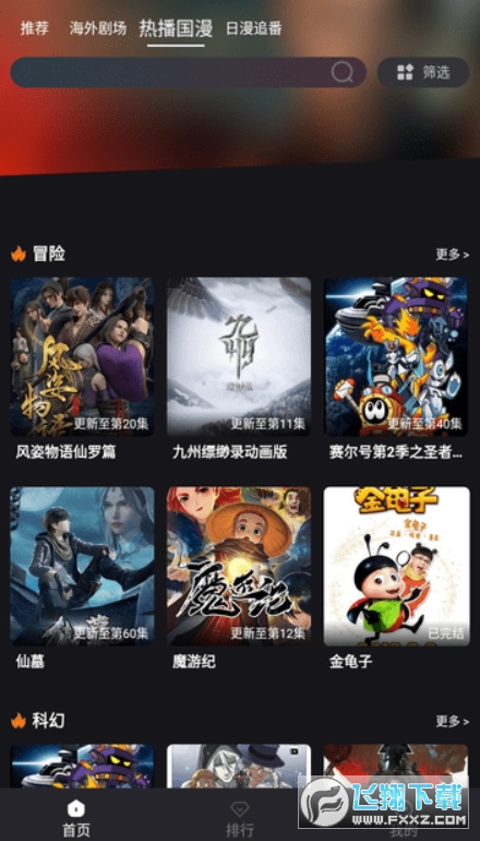 哆哆视频(哆哆美剧)app手机版