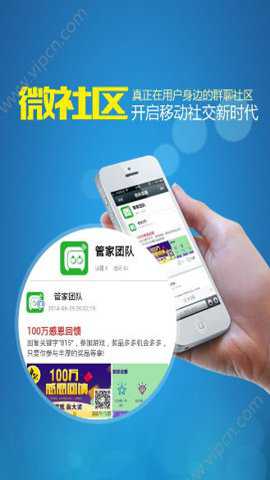 微信管家