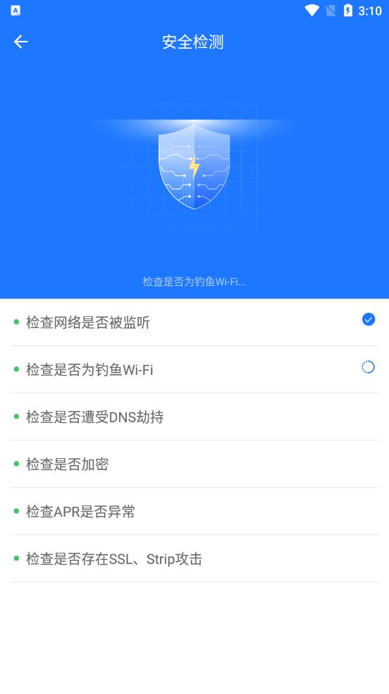 Wifi万能神器