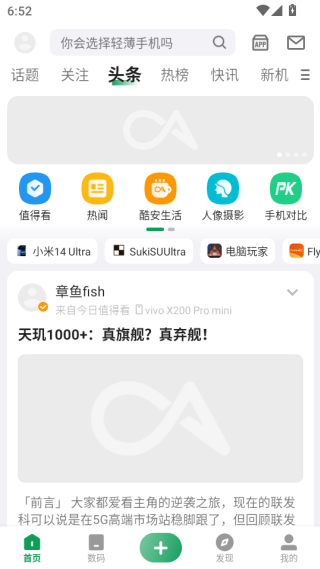 酷安应用商店APP下载安装