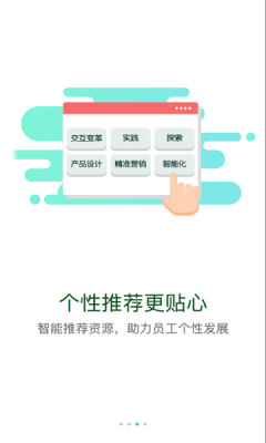 伊起学手机客户端下载