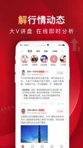 呱呱财经 7.4.1 手机版