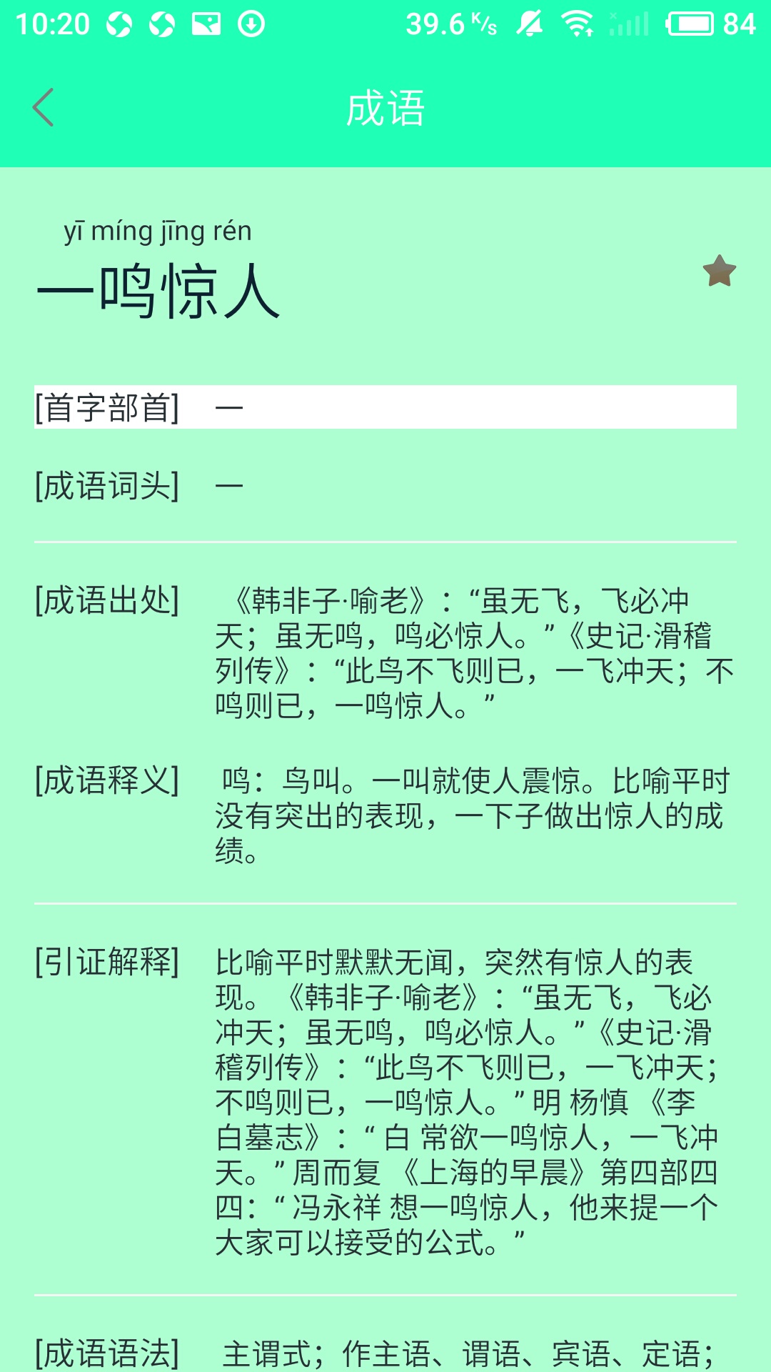 搜题帮