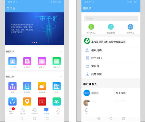E-Mobile7电脑版