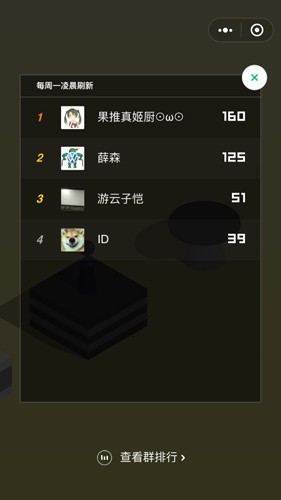 跳一跳助手  免root权限版
