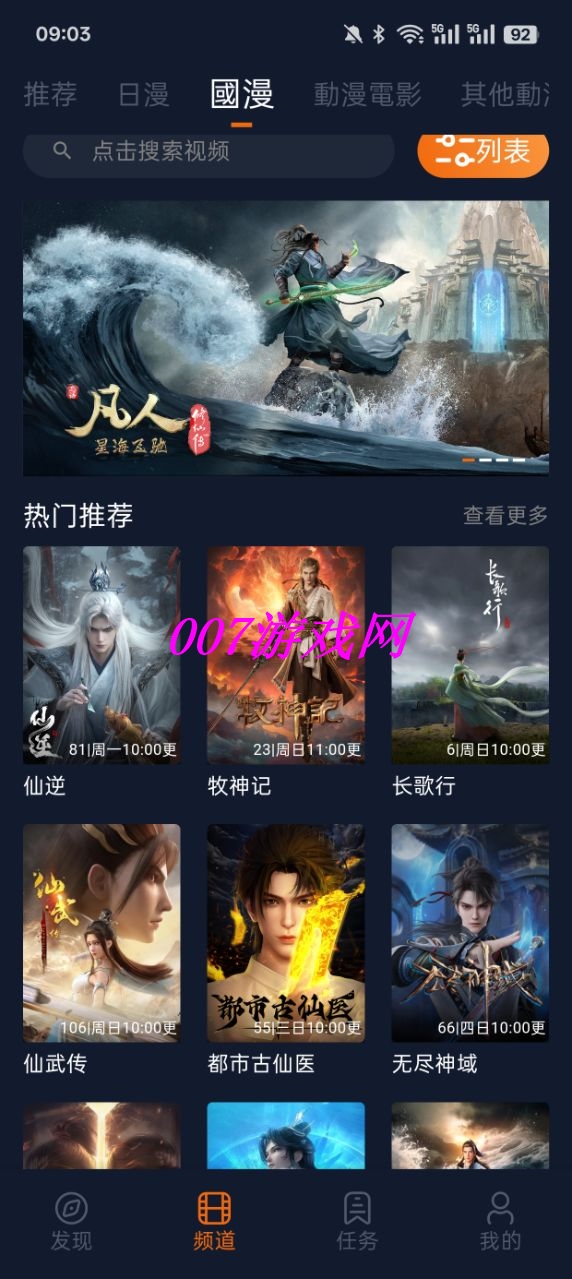 囧次元jocytw官方下载