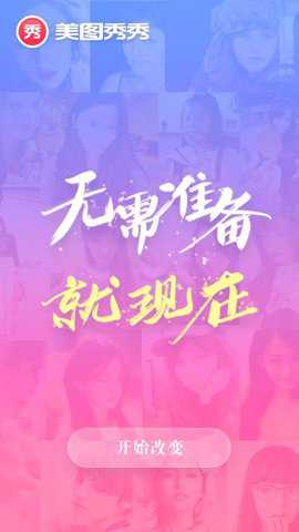 美图秀秀2022旧版 9.6.7.0 安卓版