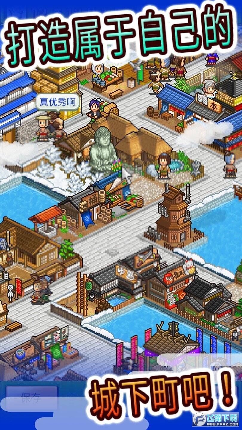 大江户物语无限金币研究点版
